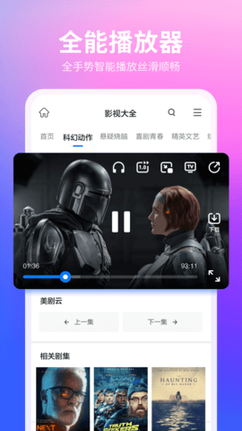360抢票王手机版 10.1.4.751 安卓版 2