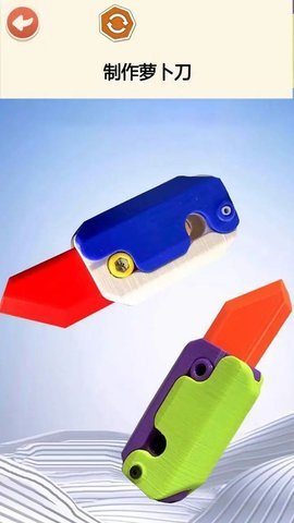 玩具书DIY 1.0 安卓版 2