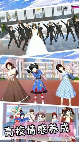 樱花热恋高校汉化版 1.0 安卓版 1