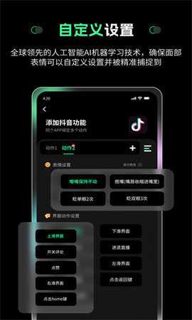 隔空操作 1.0.1 安卓版 2