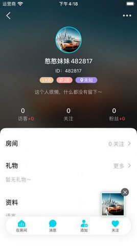 陌久缘 1.0.6 安卓版 2