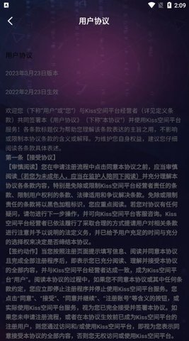 2098社交 1.1.30 安卓版 2