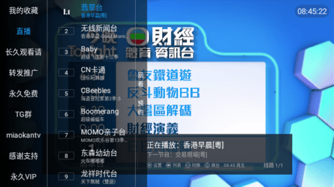 视米趣播 1.0.5 安卓版 2