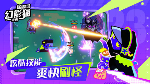 超级幻影猫光痕 0.2.1 安卓版 2