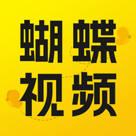 蝴蝶视频纯净版