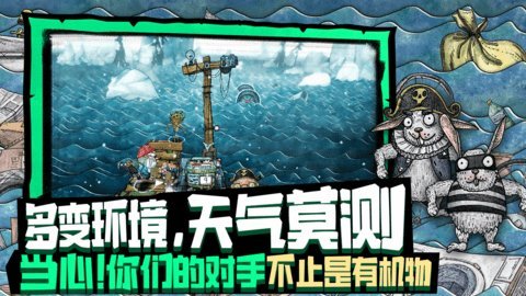 代号胡闹水手Steam移植 1.0.20 联机版 3