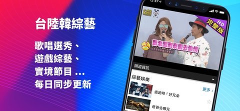台湾第四台电视 10.89 安卓版 3