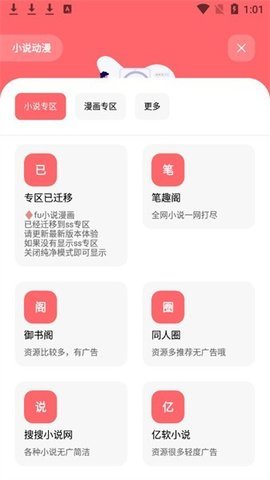 花简空间 2.0.5 官方版 1