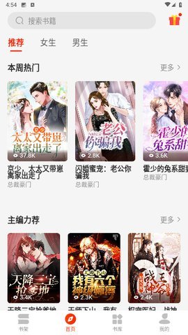 30小说 2.3.3 安卓版 2