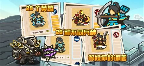 世界守卫军 1.0.3 安卓版 1