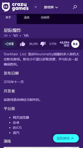 crazygames 1.4 官方版 1