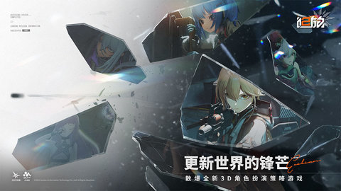 少女前线2追放bilibili版 2.0 安卓版 2