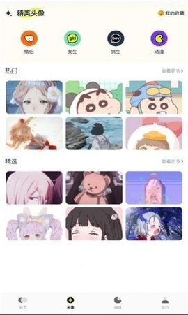 主题库顺来 1.15 安卓版 2