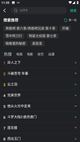 海鸥影评纯净版 2.0.0 无广告版 2
