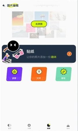 主题库顺来 1.15 安卓版 1