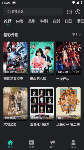海鸥影评官方正版 2.0.0 最新版 0