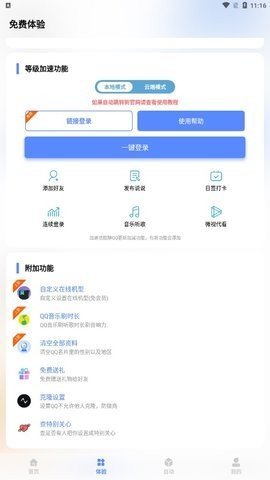自定义在线 1.0 安卓版 2