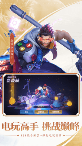 王者荣耀亚瑟助手 v1.95.00 安卓版 3