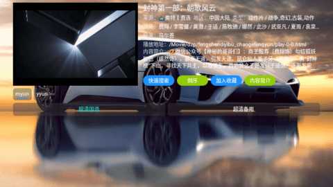 集仓影视盒子 5.0.9 最新版 1