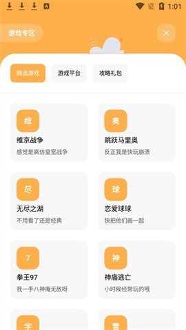 花简空间 2.0.5 官方版 2