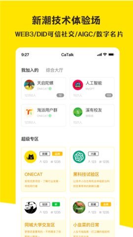 超喵CaTalk 0.0.42 安卓版 1