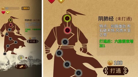 一剑风云决 1.0 安卓版 2