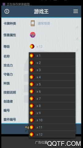 游戏王卡片制作器 v1.3.1 安卓版 2