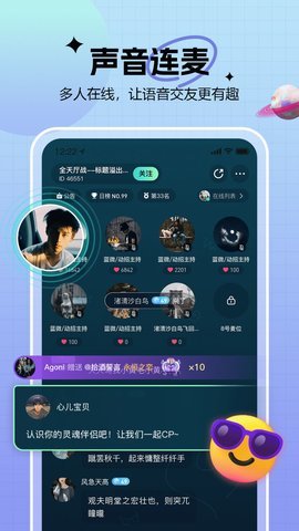 知了语音交友 1.0 安卓版 2