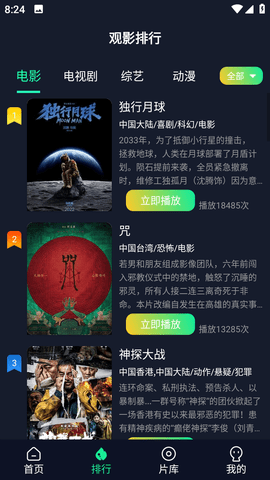 可乐影视无广告版 3.8.2 安卓版 1