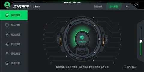 黑鲨游戏中心 4.3.263.20220802 安卓版 3