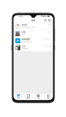 畅聊aw正版 1.0.44 安卓版 1