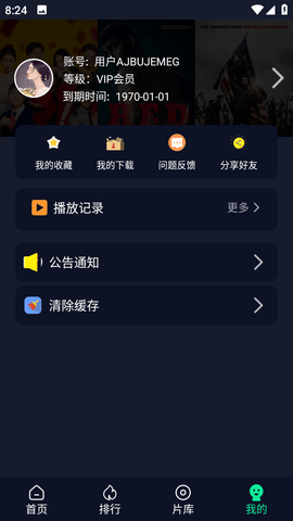 可乐影视无广告版 3.8.2 安卓版 3