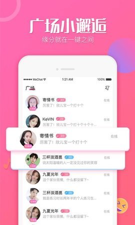 抖抖 4.2 安卓版 2
