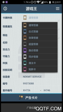 游戏王卡片制作器 v1.3.1 安卓版 1