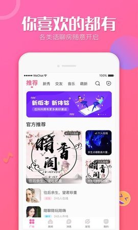 抖抖 4.2 安卓版 1