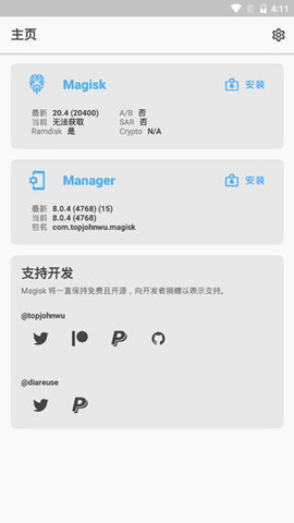 magisk面具 28.1 官方版 3
