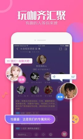 抖抖 4.2 安卓版 3