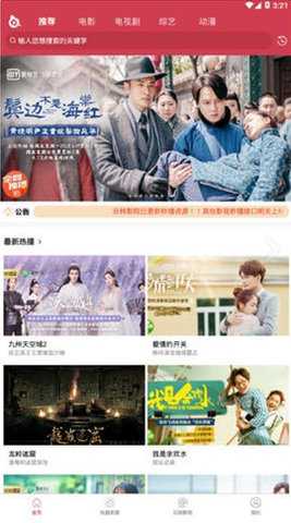 抹茶影视 5.2.0 最新版 1