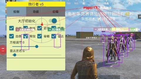 pubg开挂悬浮窗辅助器无广告版 2.0.4.3 安卓版 2