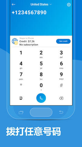 skype 8.150.0.125 官方版 1