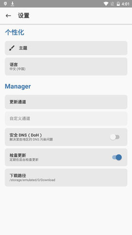 magiskalpha面具阿尔法版 28.1 安卓版 1