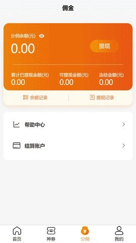 换呗生活 2.0.0 安卓版 3