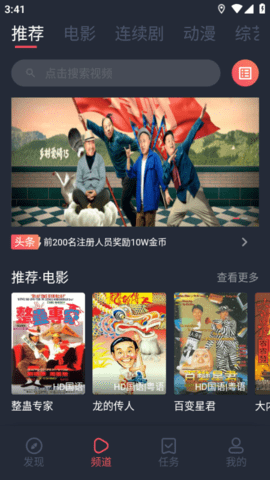 精品影视纯净版 4.0.4 安卓版 2