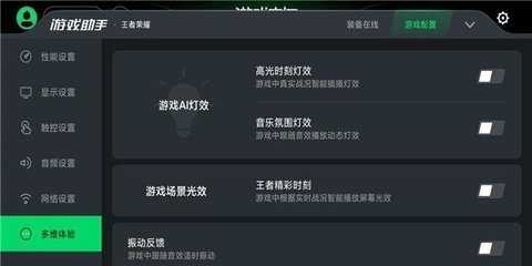黑鲨游戏中心 4.3.263.20220802 安卓版 1