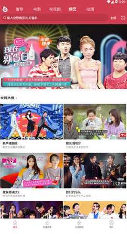 抹茶影视 5.2.0 最新版 2