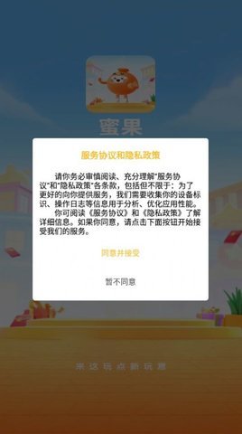 蜜果生态商城官方版 1.0.2 安卓版 1