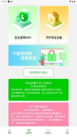 幸福365wifi软件 1.0.1 安卓版 2