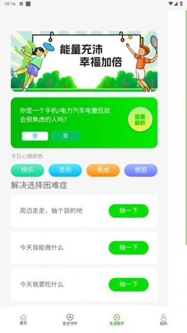 幸福365wifi软件 1.0.1 安卓版 1