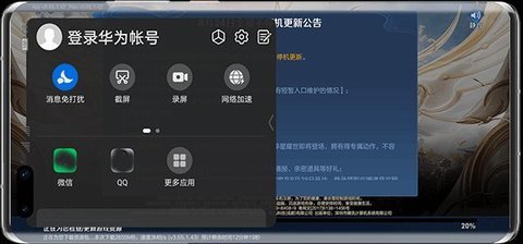 华为应用助手 v14.1.1.301 安卓版 2