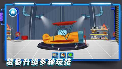 天生就要飞 1.0.3 安卓版 1